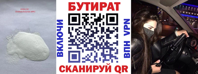 Бутират буратино  MEGA как зайти  Шарья 