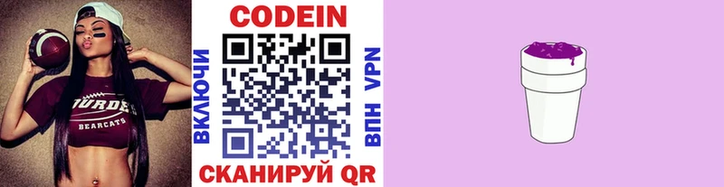 наркота  Шарья  Кодеиновый сироп Lean напиток Lean (лин) 
