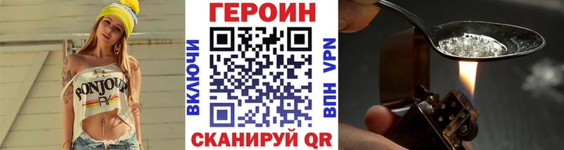 Героин хмурый Шарья