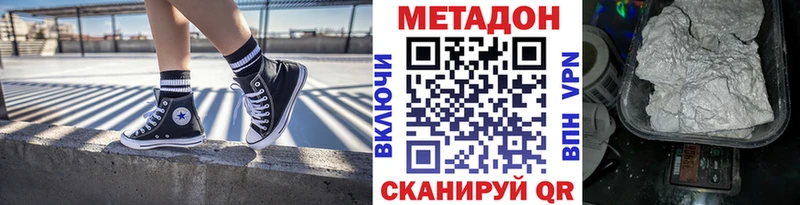 Метадон кристалл Шарья